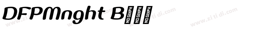 DFPMinght B5字体转换
